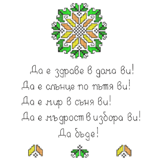 Снимка на Шевица с Надпис
