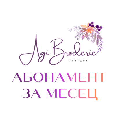 Снимка на МЕСЕЧЕН АБОНАМЕНТ ЗА ФАЙЛОВЕ НА ДИЗАЙНИ