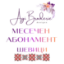 Снимка на МЕСЕЧЕН АБОНАМЕНТ "ШЕВИЦИ"